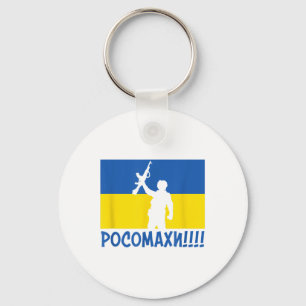 Ukraine Wolverines War National Stand Love Support Key Ring