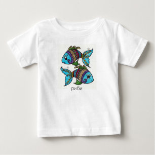 Ukrainian Baby Pisces р и б и Folk Art Zodiac T-Shirt