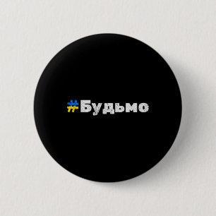 Ukrainian Budmo Funny Ukraine Traditional Greeting 6 Cm Round Badge