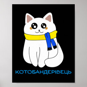 Ukrainian Cat Quote Cat Flag Yellow Blue Ukraine G Poster