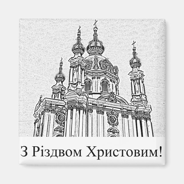 Ukrainian Christmas Greetings Magnet (Front)
