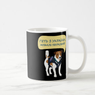 Ukrainian Dog Patron Gift For Ukrainians Ukraine F Coffee Mug