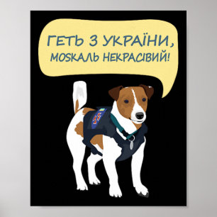 Ukrainian Dog Patron Gift For Ukrainians Ukraine F Poster