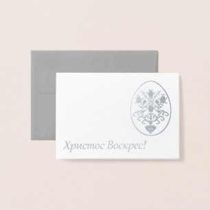 Ukrainian Easter Foil Card
