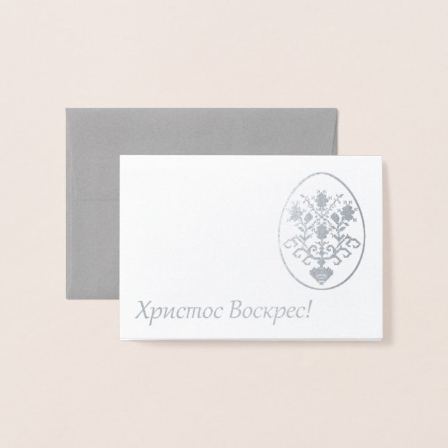 Ukrainian Easter Foil Card (Front With Envelope)