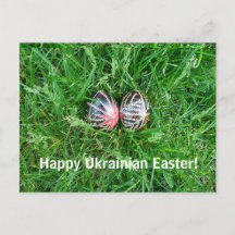 Ukrainian Easter Holiday Post Card