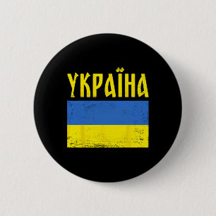 Ukrainian Flag Cyrillic; Ukraine 6 Cm Round Badge