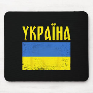 Ukrainian Flag Cyrillic; Ukraine Mouse Pad