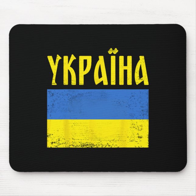 Ukrainian Flag Cyrillic; Ukraine  Mouse Pad (Front)