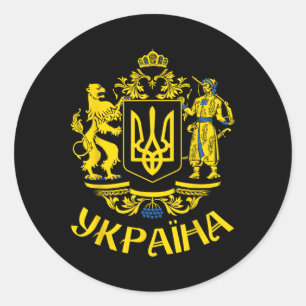 Ukrainian Flag Symbol Tryzub Love Support Ukraine Classic Round Sticker