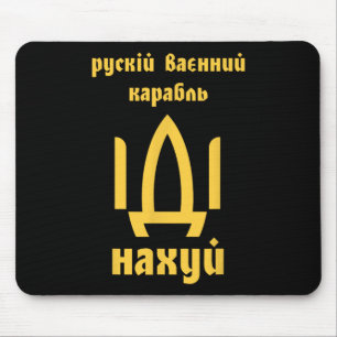 Ukrainian Flag Ukrainian Men Ukrainian Quote Meme Mouse Pad