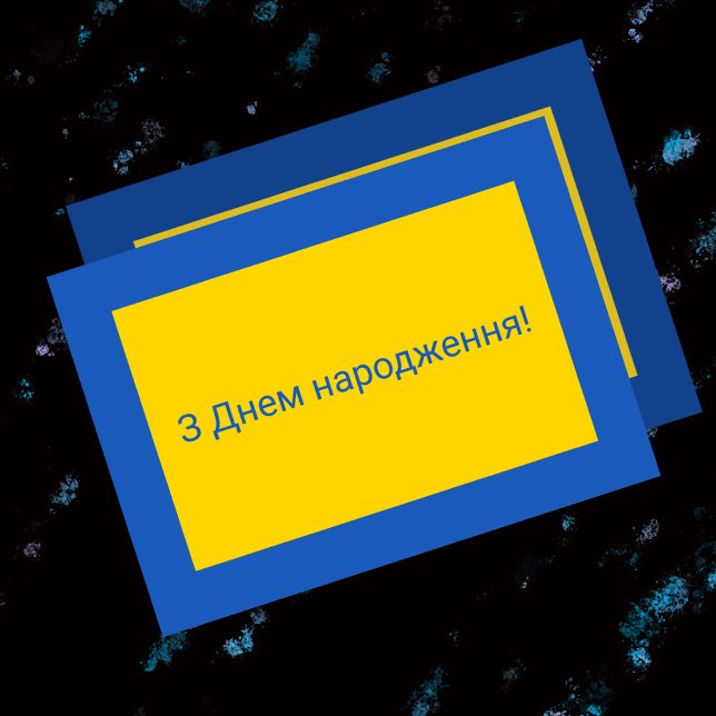 Ukrainian Happy Birthday Card (Creator Uploaded)