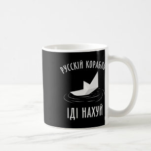 Ukrainian Humor Ukraine Flag Ukraine Shirt Coffee Mug
