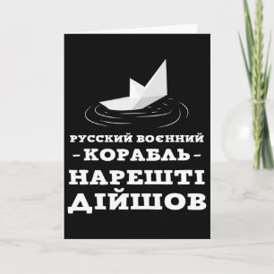 Ukrainian Humor Ukraine Flag Ukraine Shirt Ukraini Card