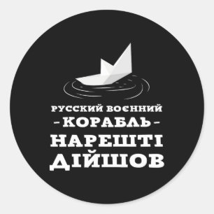 Ukrainian Humor Ukraine Flag Ukraine Shirt Ukraini Classic Round Sticker