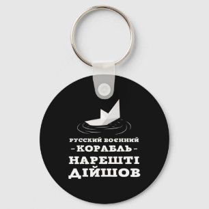 Ukrainian Humor Ukraine Flag Ukraine Shirt Ukraini Key Ring