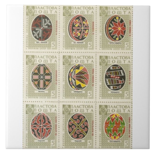 Ukrainian Pysanka Easter Egg Ceramic Tile (Front)