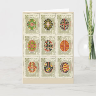 Ukrainian Pysanka Easter Egg Holiday Card