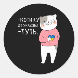 Ukrainian Quote Humor Heart Flag Of Ukraine Classic Round Sticker