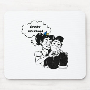 Ukrainian Quote Paljanyzja Ukraine Shirt Ukraine F Mouse Pad