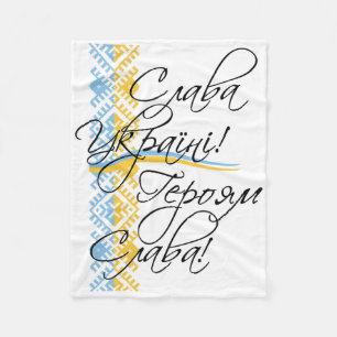 Ukrainian Quote Ukrainian Embroidery Ukraine Gift Fleece Blanket