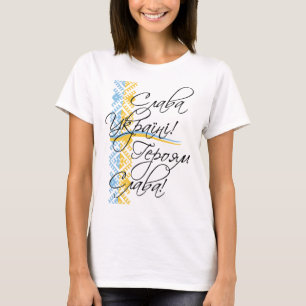 Ukrainian Quote Ukrainian Embroidery Ukraine Gift T-Shirt