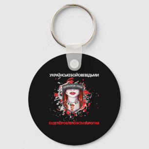 Ukrainian Quote Witch We Are From Ukraine Key Ring