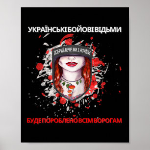 Ukrainian Quote Witch We Are From Ukraine Poster