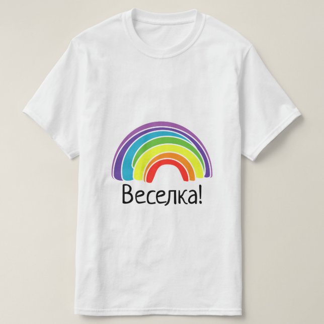 Ukrainian Rainbow T-Shirt (Design Front)