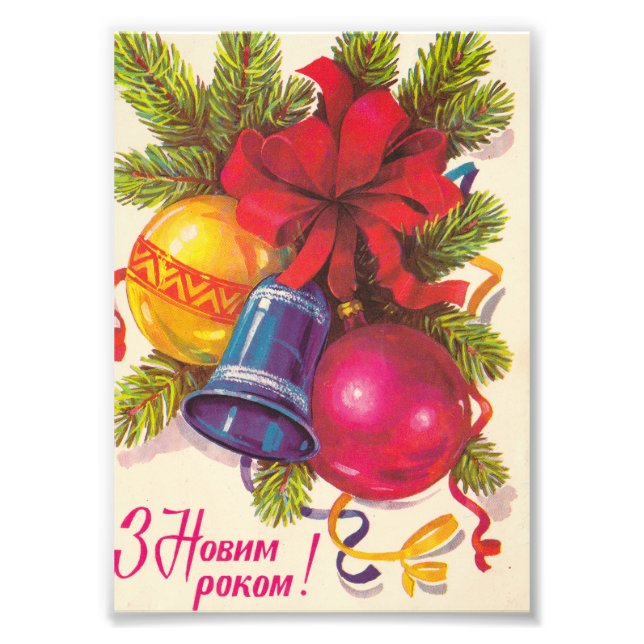 Ukrainian soviet postcard photo print (Front)