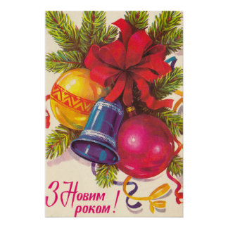 Ukrainian soviet postcard poster