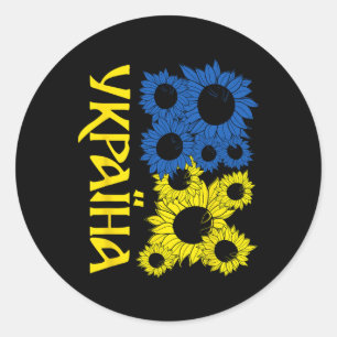 Ukrainian Sunflowers Free Ukraine Flag Colors Ukra Classic Round Sticker