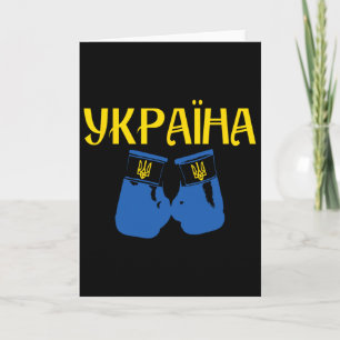 Ukrainian Ukraine Boxing Boxer  Card