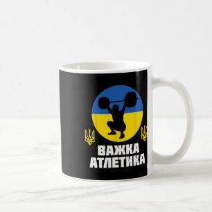 Ukrainian Ukraine Weightlifting Coffee Mug