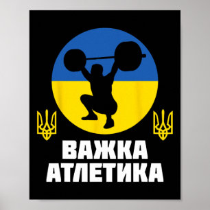 Ukrainian Ukraine Weightlifting Poster