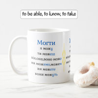 Ukrainian verbs conjugation practice