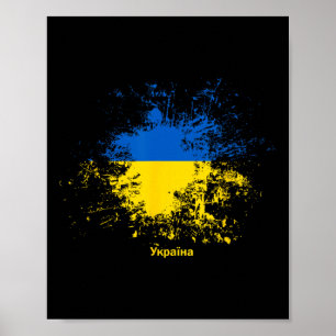 Ukrainian Watercolor Flag Poster