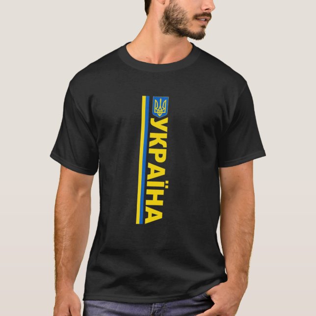 Ukrayina Tryzub Of Ukraine Ukrainian Flag Souvenir T-Shirt (Front)
