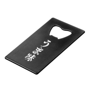 UMAMI うま味 Japanese Kanji Nihongo Language