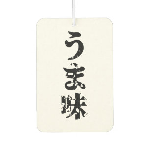 UMAMI うま味 Japanese Kanji Nihongo Language Car Air Freshener