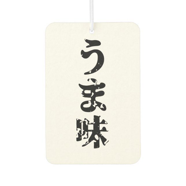 UMAMI うま味 Japanese Kanji Nihongo Language Car Air Freshener (Front)