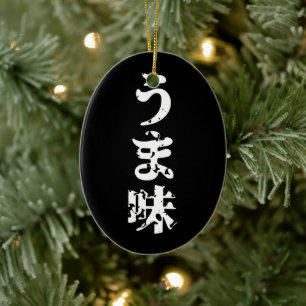 UMAMI うま味 Japanese Kanji Nihongo Language Ceramic Ornament