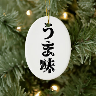 UMAMI うま味 Japanese Kanji Nihongo Language Ceramic Ornament