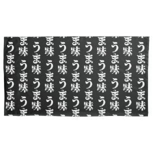 UMAMI うま味 Japanese Kanji Nihongo Language Pillowcase