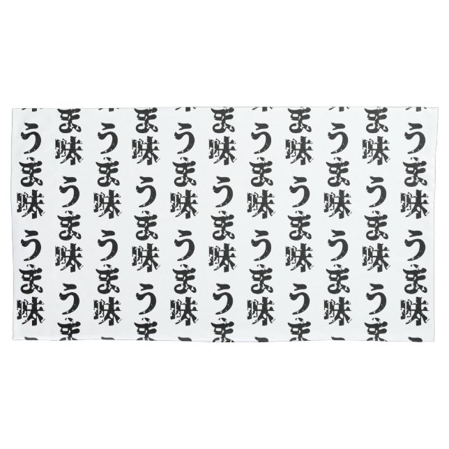 UMAMI うま味 Japanese Kanji Nihongo Language Pillowcase (Front-Left)