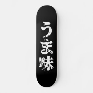 UMAMI うま味 Japanese Kanji Nihongo Language Skateboard
