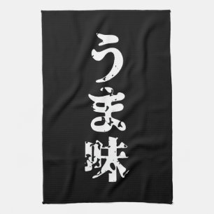 UMAMI うま味 Japanese Kanji Nihongo Language Tea Towel