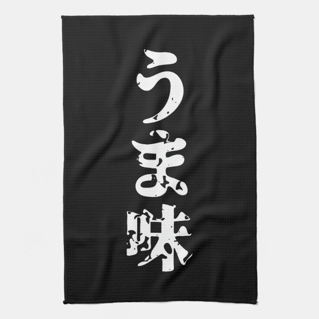 UMAMI うま味 Japanese Kanji Nihongo Language Tea Towel (Vertical)