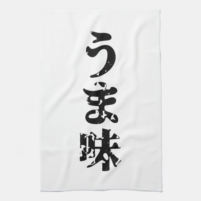 UMAMI うま味 Japanese Kanji Nihongo Language Tea Towel (Vertical)