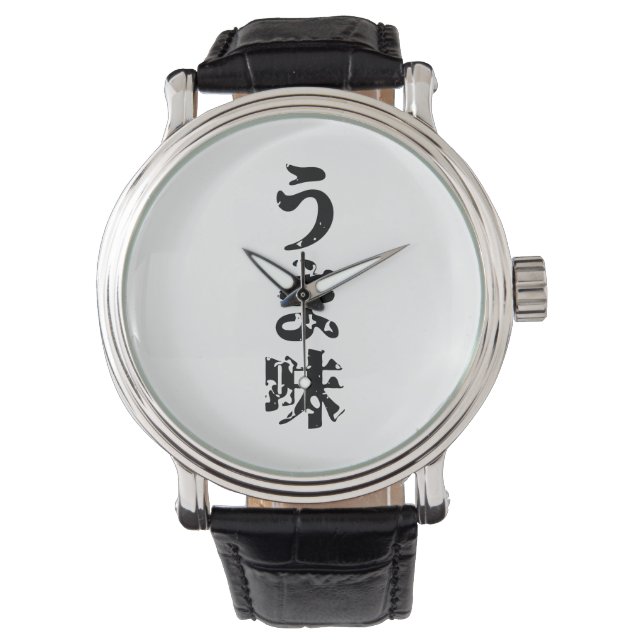 UMAMI うま味 Japanese Kanji Nihongo Language Watch (Front)